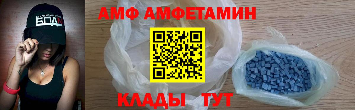 Амфетамин  АМФ Premium  Вход с VPN  Amphetamine  Асбест 