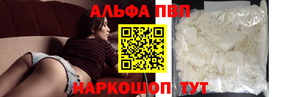 Alpha PVP кристаллы Асбест