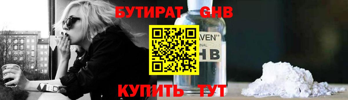 Асбест  БУТИРАТ Butirat  Вход с VPN 