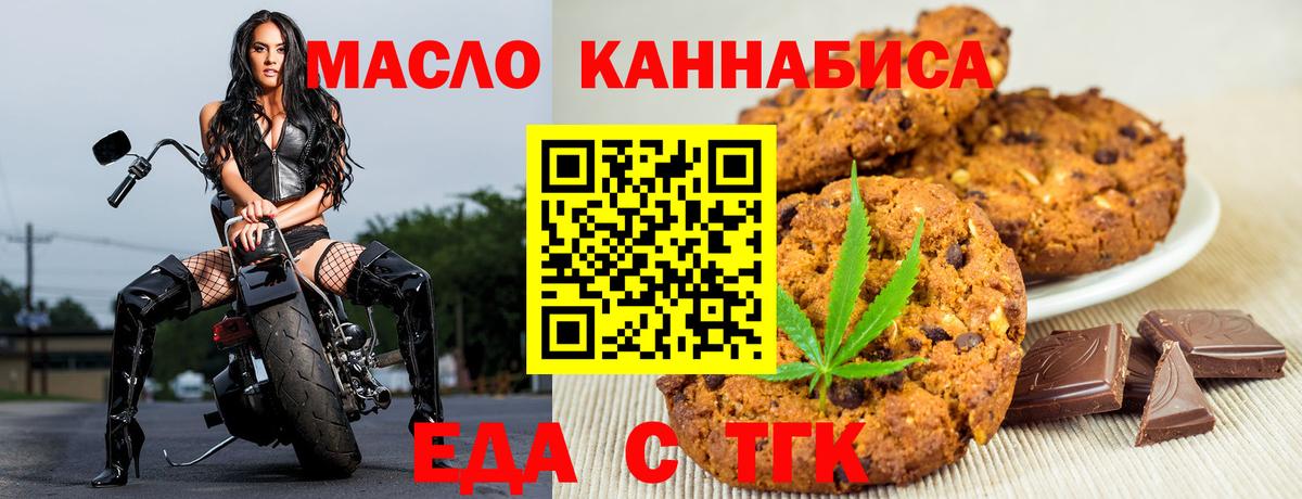 Canna-Cookies конопля Асбест