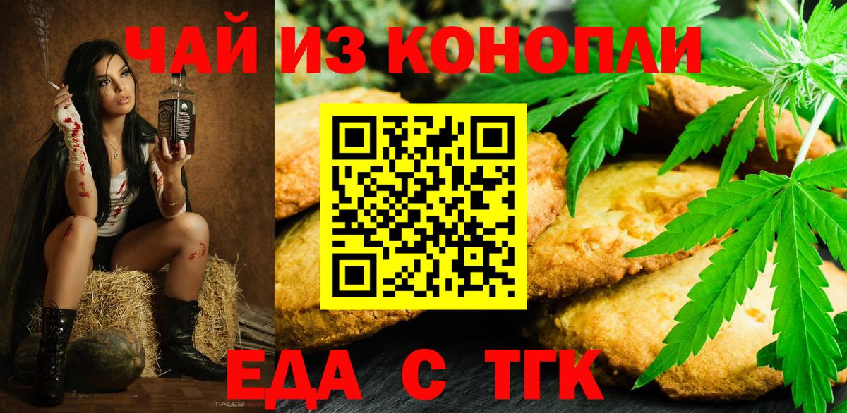 Асбест  Canna-Cookies конопля  Вход с VPN 
