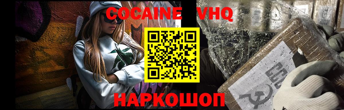 КОКАИН Колумбийский  Cocaine Columbia  Вход с VPN  Асбест 