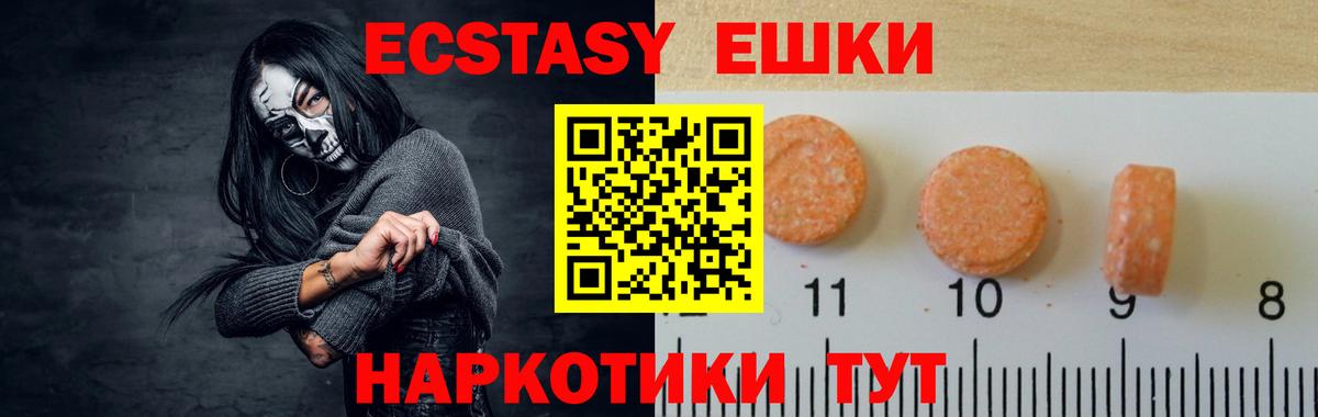 Асбест  ЭКСТАЗИ таблы  Экстази  Вход с VPN  Ecstasy таблы 