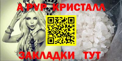 spice Татарск