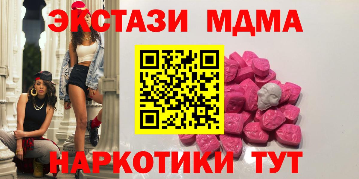 MDMA  MDMA crystal  Асбест  Вход с VPN  MDMA кристаллы 