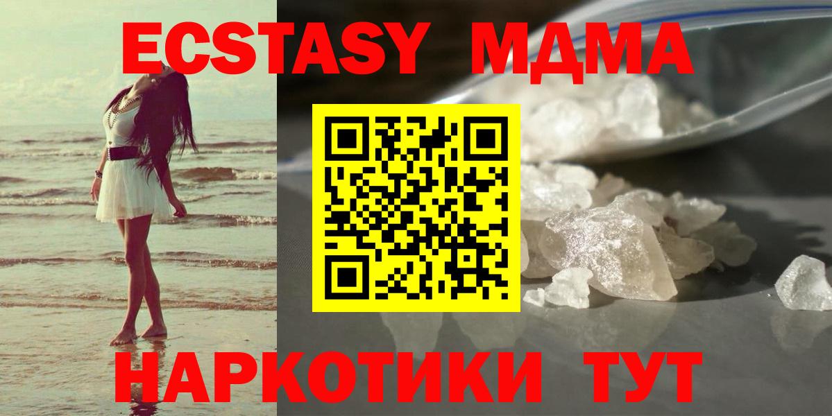 MDMA кристаллы Асбест