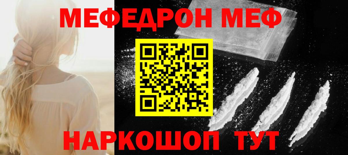 Мефедрон  МЯУ-МЯУ мяу мяу  MEGA рабочий сайт  Вход с VPN  Асбест  МЕФ 4 MMC  Мефедрон 