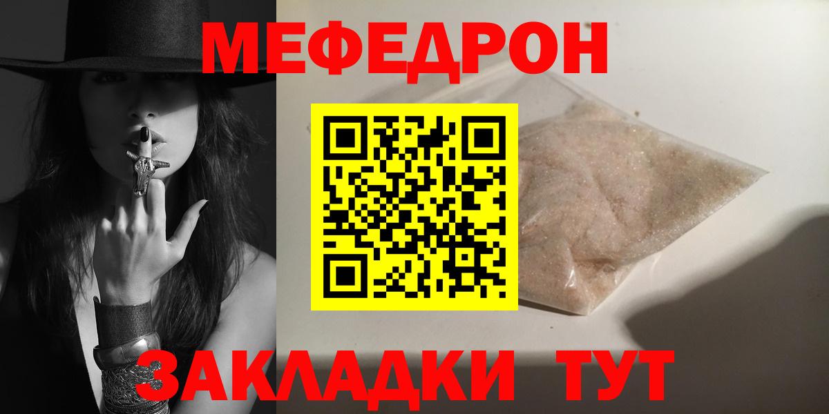 Меф мяу мяу кристаллы Асбест