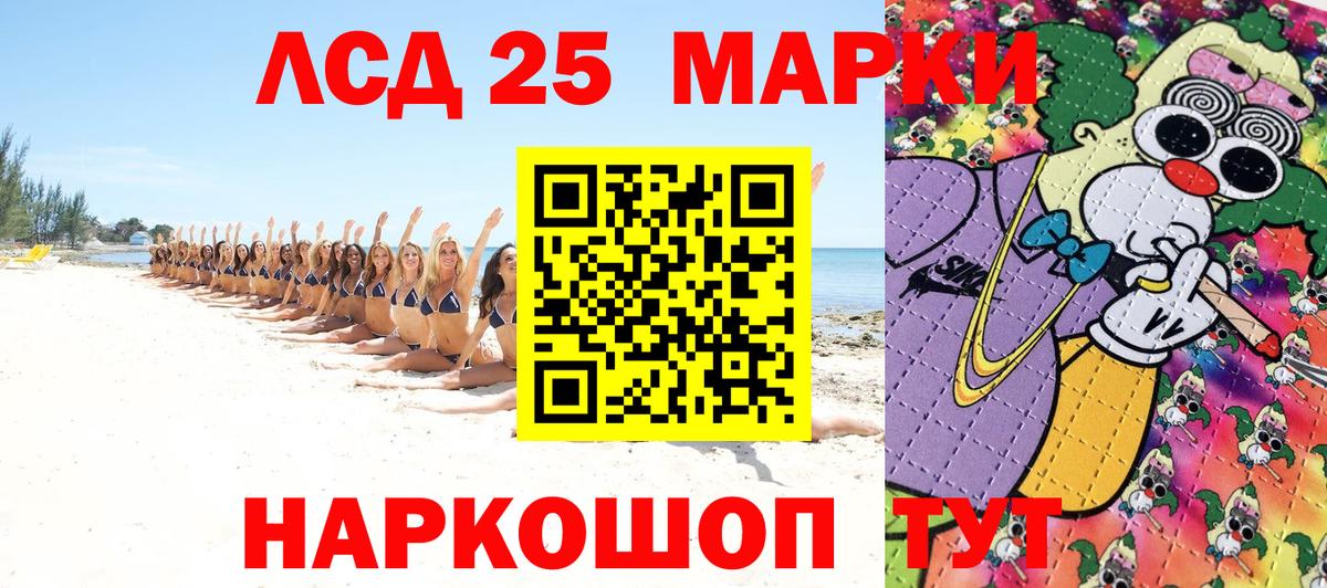 Марки NBOMe 1,8мг  Вход с VPN  Асбест 