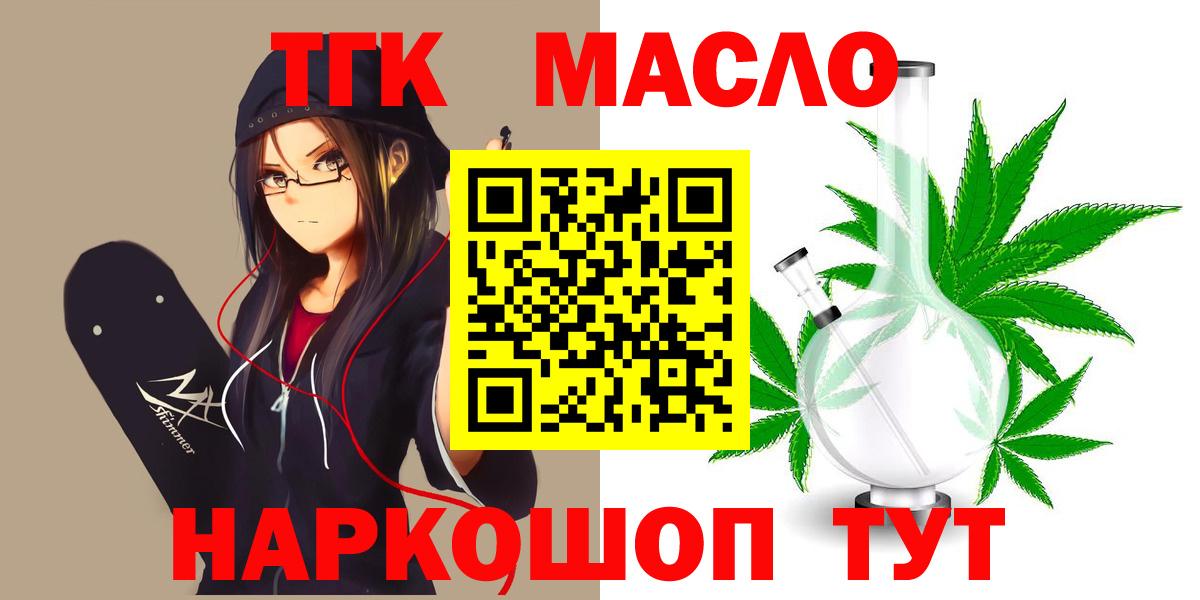 Дистиллят ТГК вейп  Вход с VPN  Асбест  ТГК концентрат 