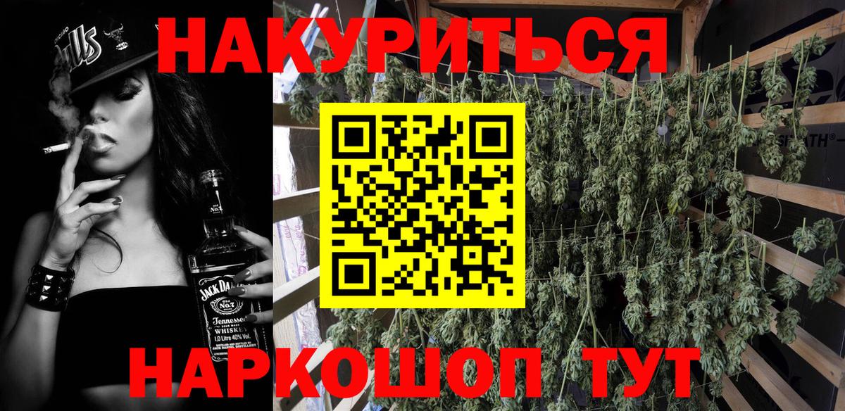 МАРИХУАНА SATIVA & INDICA  Вход с VPN  Асбест  Бошки Шишки тримм  Конопля MAZAR 